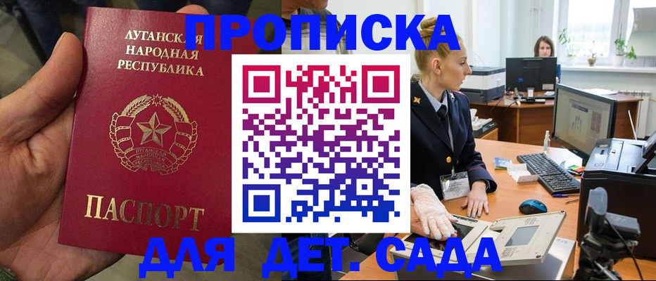 прописка для кредита в Морозовске