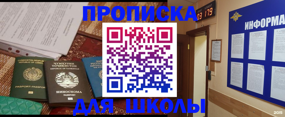 прописка в квартире в Морозовске