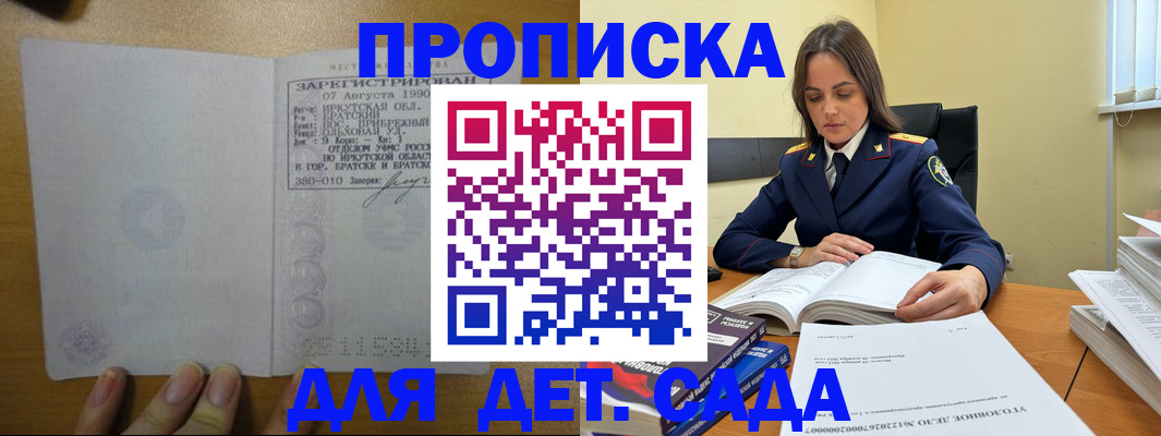 временная регистрация купить в Морозовске